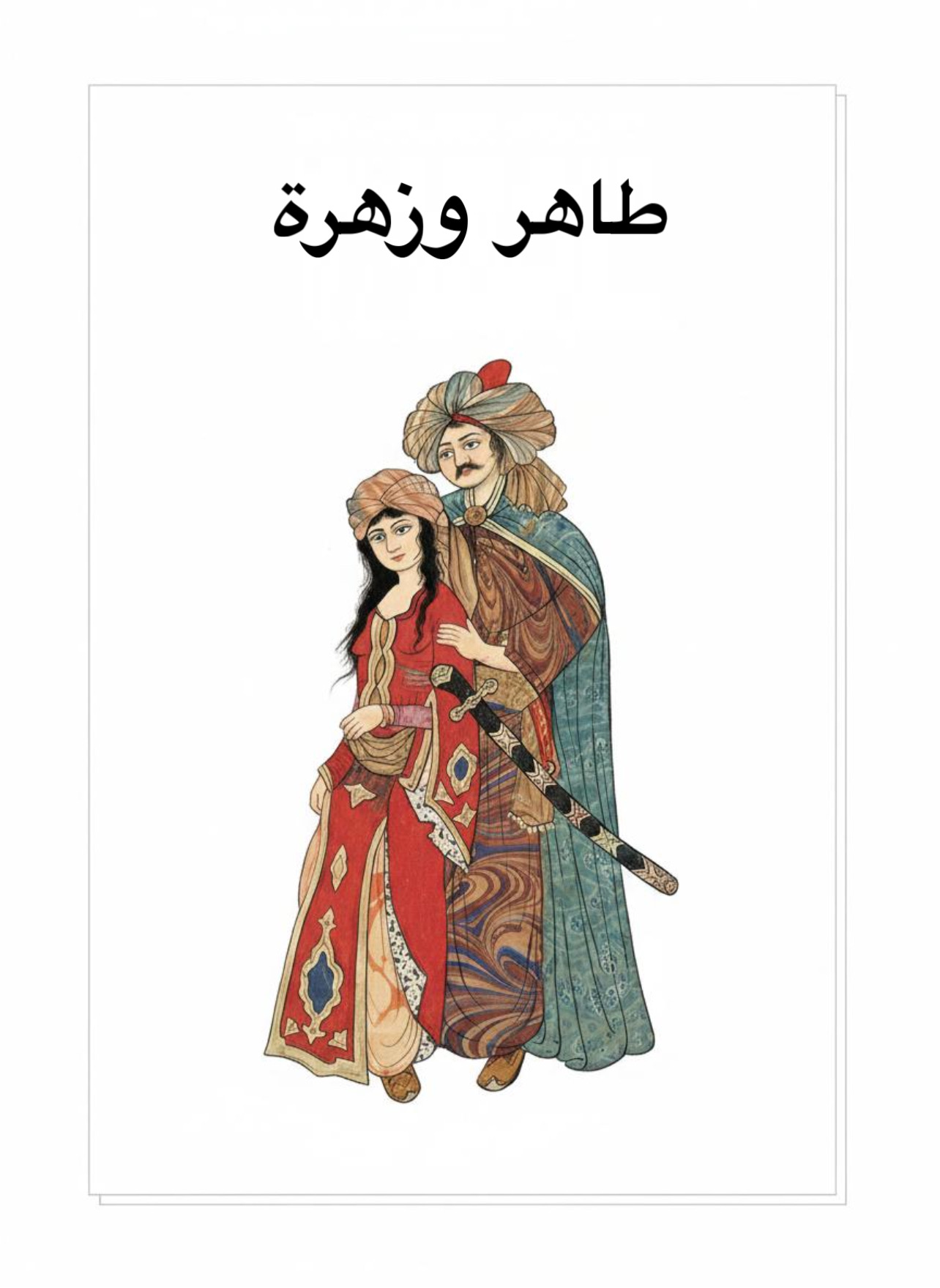 هەموو کوردستان